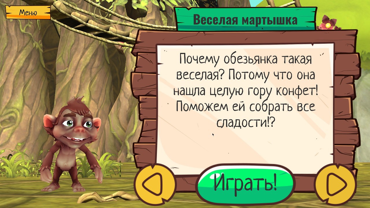 Сборник "Джунгли"